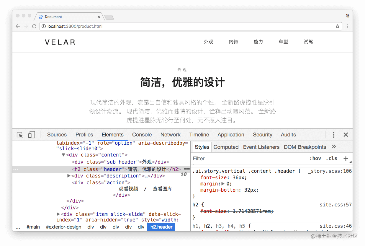 直接在chrome 浏览器上编辑sass 样式 掘金