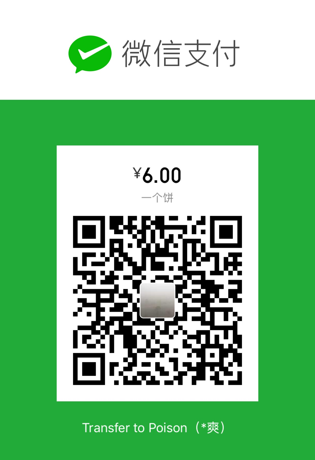 Poison wechat