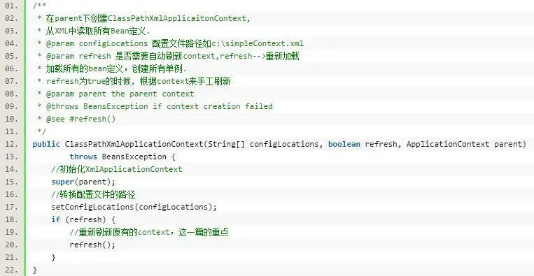 ClassPathXmlApplicationContext构造方法.jpg