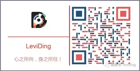 微信公众号： LeviDing