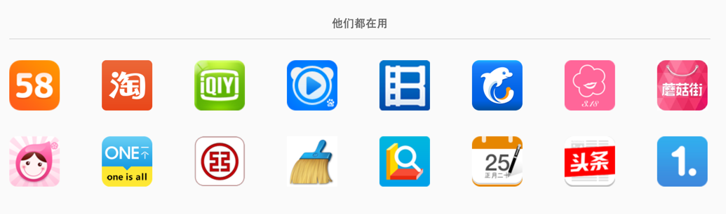 集成应用