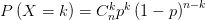 P\left( X=k \right) =C_{n}^{k} p^{k} \left( 1-p \right) ^{n-k}