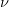\nu 