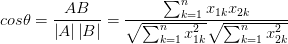 cos\theta =\frac{AB}{\left| A \right| \left|B \right| } =\frac{\sum_{k=1}^{n}{x_{1k}x_{2k} } }{\sqrt{\sum_{k=1}^{n}{x_{1k}^{2} } } \sqrt{\sum_{k=1}^{n}{x_{2k}^{2} } } }