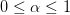 0\leq \alpha \leq 1