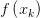 f\left( x_{k}  \right) 