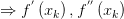\Rightarrow f^{'} \left( x_{k}  \right) ,f^{''} \left( x_{k}  \right) 
