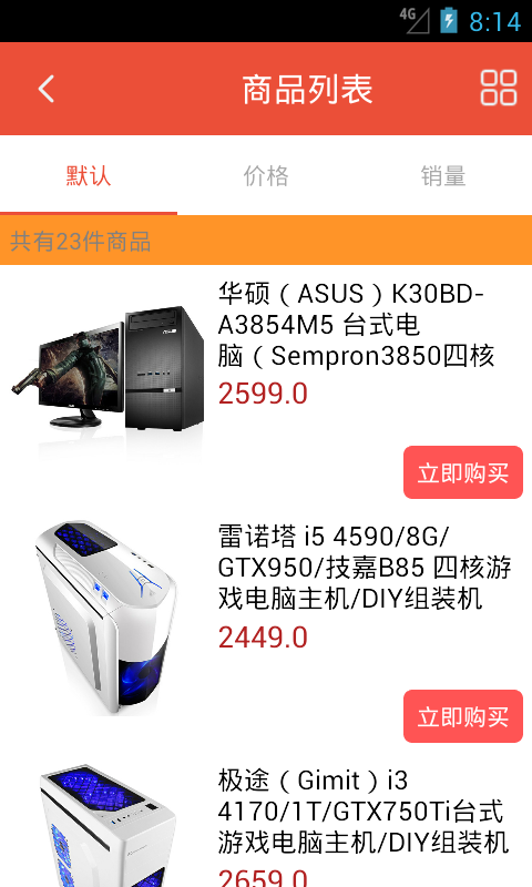 效果