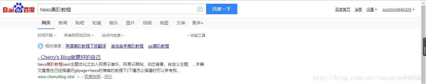 站点已被百度收录