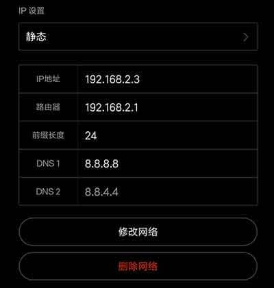 network_config