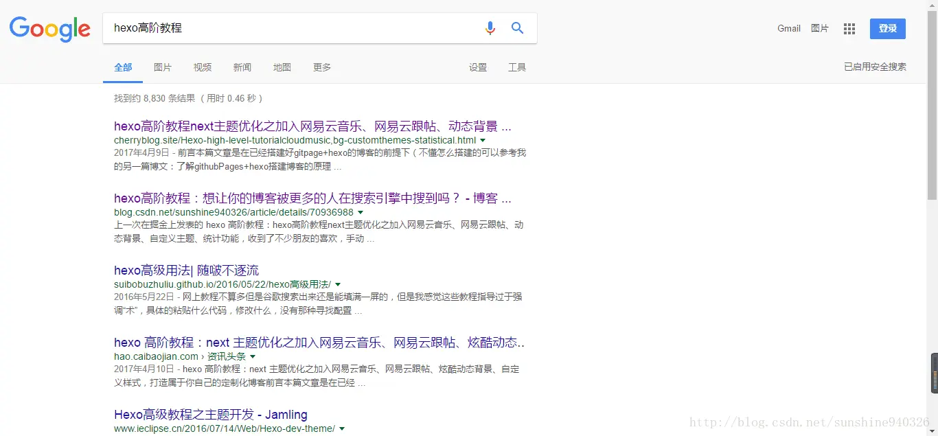 站点已被google收录