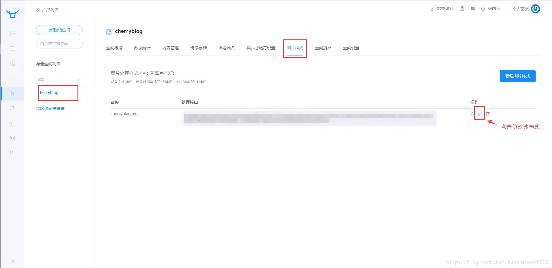 增加图片样式
