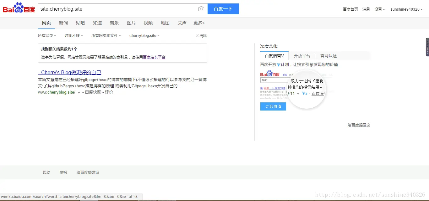 站点已被百度收录