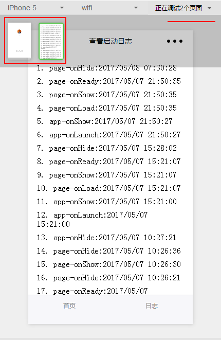微信开发者工具-页面栈