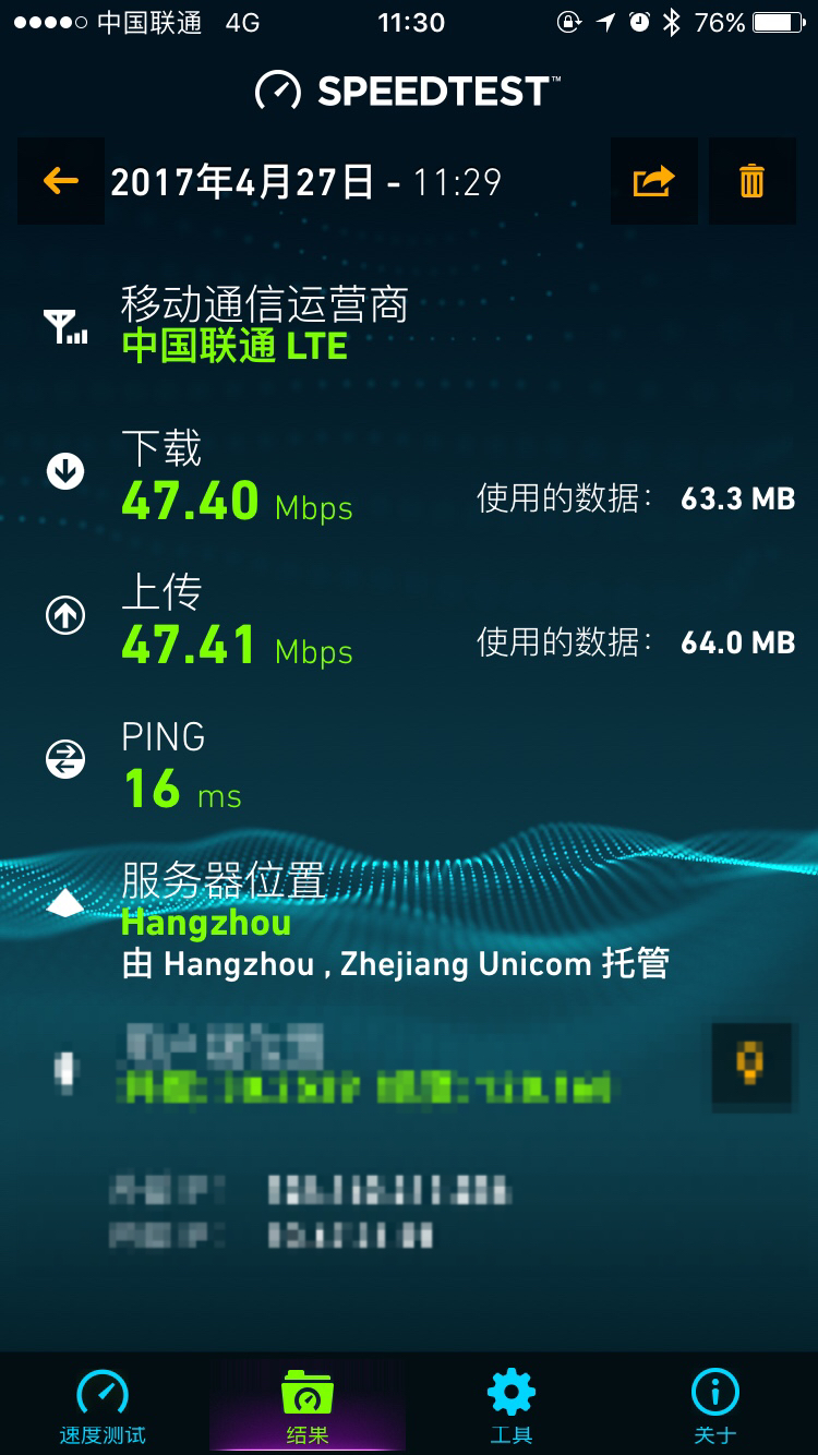 中国联通冰激凌 02