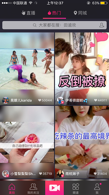   盒子菌在年少无知找工作的时候，常常看到招聘要求上边写着，“负责一款产品的运营从0到1”，当时盒子菌就觉得特别郁闷，一款全新的APP投放到市场上后，运营可以做些什么工作?事实上，新APP投放到市场之前，运营人员已经开始他们的工作。  盒子菌查看网站和书籍，发现已经有大量的文章对APP上线前用户画像、用户调研、种子用户等做了探讨，故此篇文章仅介绍新APP上线前的运营策略及资料准备。  一.明确产品运营侧重点     1.种子用户  在APP上线之前，运营人员已经完成了种子用户的储备，种子用户是我们APP的刚需用户，对产品的容错性较高，通过种子用户，我们可以发现产品核心体验的流程是否完善，在种子用户的运营上，可以重点关注种子用户是用APP的时长，频次以及口碑。  2.APP需求及产品价值的检验  虽然在APP上线前，我们已经做过了用户画像，并且完成了用户调研，但，你给的真的是用户需要的吗。  曾经有过这么一个有趣的事情，主人打算宴请宾客，提前询问宾客们宴会上想喝果汁还是酒品，宾客们纷纷表示，宴会就应该喝酒，于是主人就准备了大量的酒品，结果，宴会那天，果汁被喝得一干二净，酒品却有大量的剩余。原来，那天的宴会是在中午举办的，宾客们不是开了车就是下午有事，没有办法喝酒。  事实上，你的用户也不清楚他们自己要的究竟是什么。在APP的使用过程，有大量的干扰因素，所以，观察你的用户，才能找到他们真正的需求。  3.在用户的使用情况中找出问题  运营和数据紧密相关，通过分析用户留存率，活跃率，以及自然用户新增情况，发现用户在使用过程中的问题。友盟等其他数据分析平台能够帮助运营人员做数据统计。  二.APP的基础--内容的准备     APP要顺利运行，需要有内容生产者和内容消费者的支持。在APP上线前，需要完成内容的准备，具体有两种做法。  1.运营丰富APP内容  如果你的APP是以内容为主导的，则需要在初期对APP进行内容填充，像美拍这种短视频APP，如果用户进入App之后发现没有内容可看，就不会留在APP里，更别说是依靠用户产出内容。     2.寻找KOL并引入到APP中  知乎刚开始运营的时候，邀请了诸如李开复，马化腾等行业大咖为知乎做内容贡献。当时知乎还是一个封闭的社区，需要邀请码才可以加入。依托着行业大咖的贡献，知乎正式开放的时候，大量的用户争相前来注册。  三.必要的文案准备  文案的准备分为外部文案以及内部文案。  1.外部宣传文案  发布在外部的文案包括软文，硬广，以及一些品牌故事相关文章。  2.内部运营文档  (1).APP内容类型规范，APP内容推荐，更换以及一些特殊说明。  (2).梳理APP运营过程需要动用到的人员，如果需要客服，销售等参与，则需为他们准备好咨询文档，另外，如果需要对文档进行说明，则需要有相关培训。  四.渠道  在新APP上线前，都需要找好渠道，只要能够满足或达成产品分发下载获取到用户的流通路线都属于渠道。渠道其实可以分为付费和免费两种。  1.付费渠道  (1).应用商店付费推广     以上是某应用商店的付费推广页面，通过应用商店付费推广，能够获取到85%-99%的真实用户，像PP助手、华为、豌豆荚、百度、小米等应用商店都有付费推广服务。但应用商店推广一般费用过高，不适合小团队做推广。  (2).移动网盟平台  采用移动网盟平台做APP推广，装机量起量非常快，但这些用户都不是有需求才下载的，而是为了完成任务下载的，不适合新APP做推广用，因为沉默的用户占大多数，而且卸载了高，几乎没有留存。  (3).KOL推广  如今KOL推广已成为APP推广的全新方式，通过寻找与自己APP目标群体相似的KOL，进行付费推广，也可为APP带来下载可观的下载量。时尚达人于小戈就曾使用自己的微信公众号对自己的APP进行推广。     2.免费推广渠道  (1).APP首发  应用商店为优质的APP提供首发推广，在应用商店成功首发的APP能够得到应用推荐位。  以下为某应用商店推荐示意图。     需要注意的是，在申请首发之前，要熟读平台首发规则，准备好资料，免得申请首发时手忙脚乱，而且大量准备上架的新APP会申请首发，所以，花几个月时间申请但是申请不到的事情常常发生。预留时间和耐心等待都是非常重要的。  (2).目标用户混迹的地方  根据APP的目标用户，对推广渠道进行筛选。目标用户在哪里，推广就在哪里。如果你的APP是文艺类的阅读社区，可以到豆瓣进行软文推广，如果你的APP是美妆类APP，可以选择各种时尚网站进行软文推广。  总结：以上就是盒子菌对APP上线前运营需要做哪些准备的经验分享啦，其实APP要实现从0到1并不难，APP的运营，说到底是对运营人员耐心的考验，只要你完成运营的工作，并且不厌其烦的为你的用户服务，，总有一天你的APP也能成为众所周知的产品。