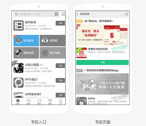 新APP上线前，运营应做好这四大方面工作