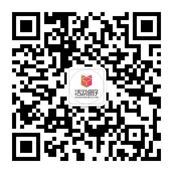 来源 | 活动盒子运营社（ID：huodongheziyys) 专注于APP运营推广干货，是一个“正经”的干货分享平台