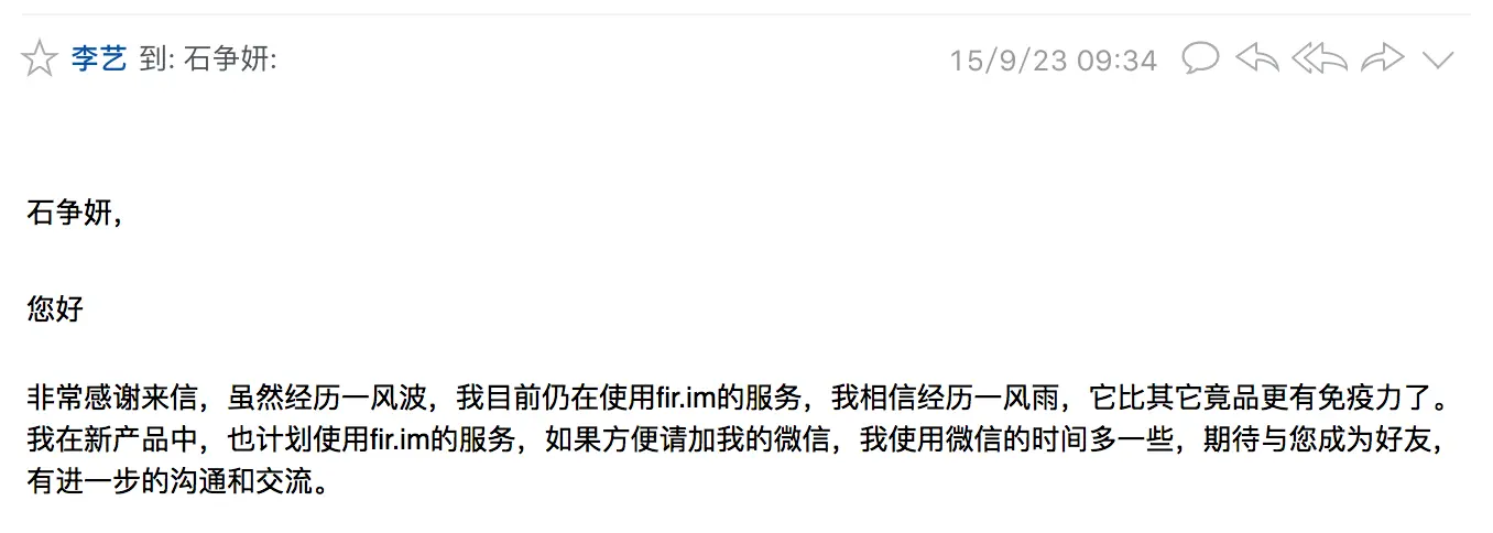 来自用户的鼓励