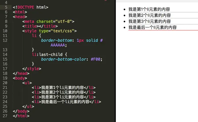 :last-child代码运行图