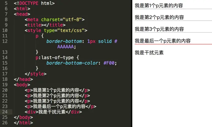 :last-of-type代码运行图