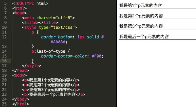 :last-of-type代码运行图