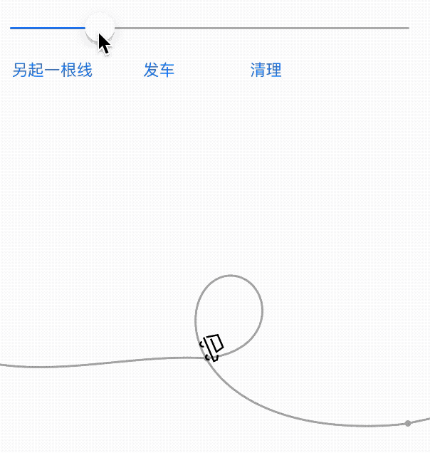 发车