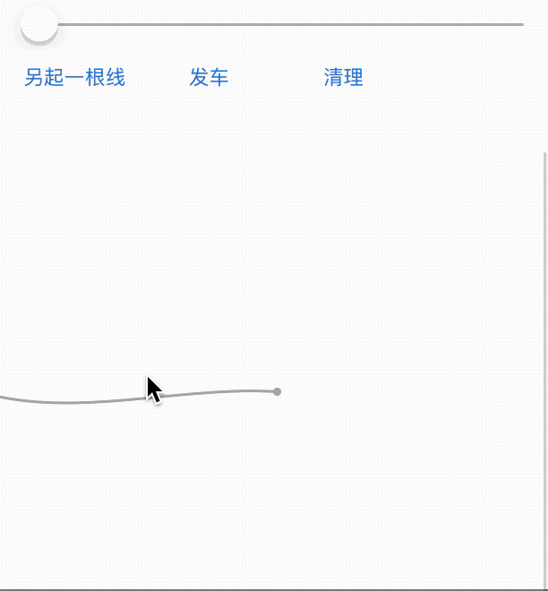 画路径