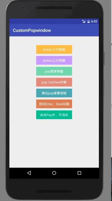 popupWindow不消失但相应其他事件
