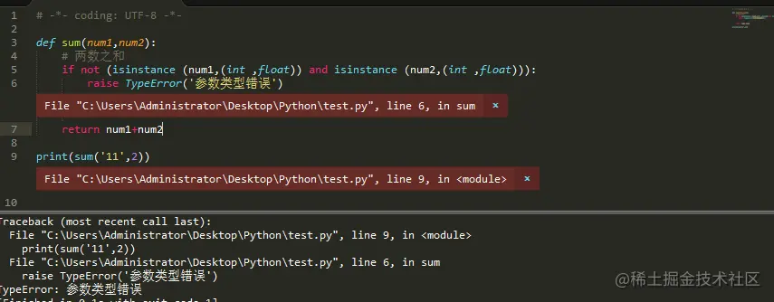 检查函数参数是否正确