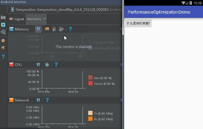 程序默认占用内存