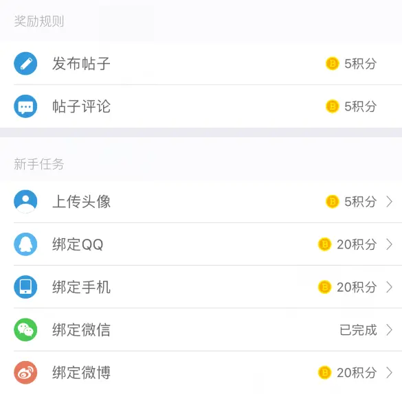 活动运营：APP应用内有礼活动的玩法与套路