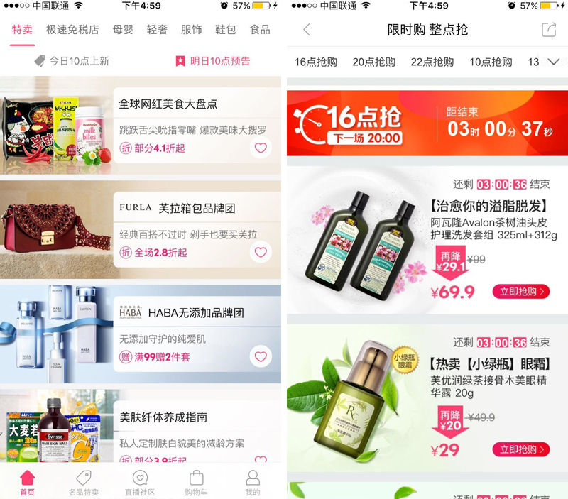 电商APP(运营)，促进用户活跃的三大方法