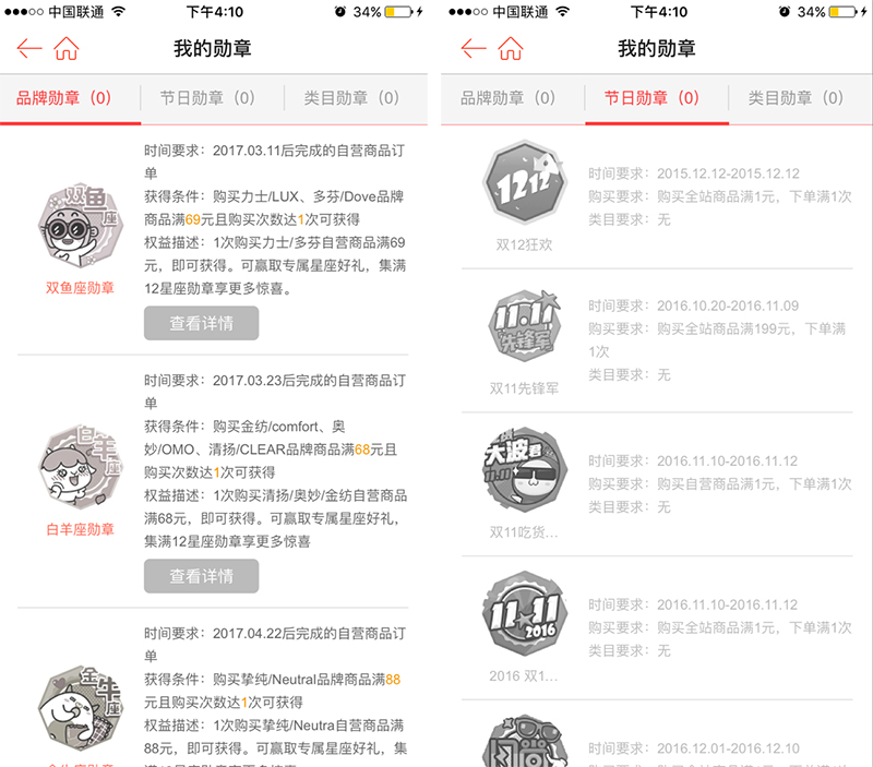 电商APP(运营)，促进用户活跃的三大方法