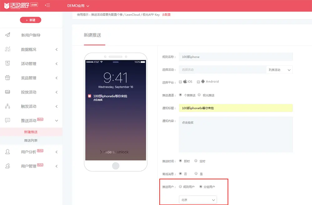 电商APP(运营)，促进用户活跃的三大方法