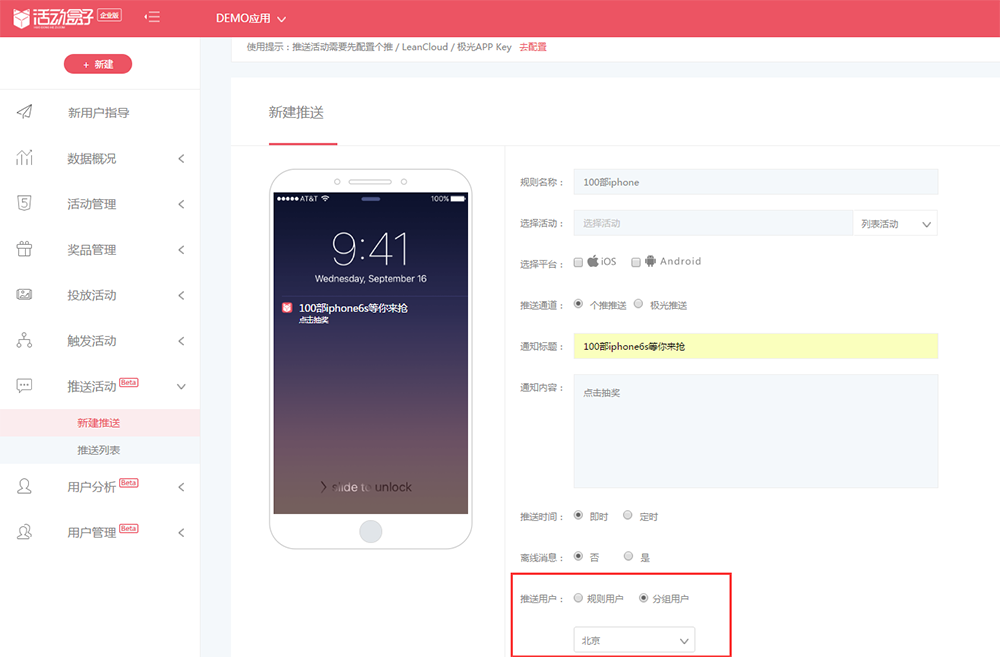 电商APP(运营)，促进用户活跃的三大方法