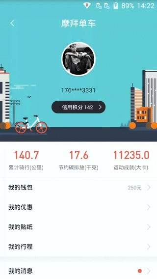 mobike_demo.gif