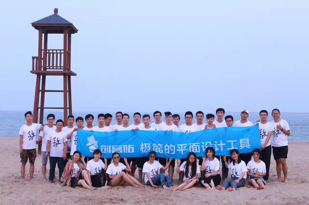 今年6月北戴河团建