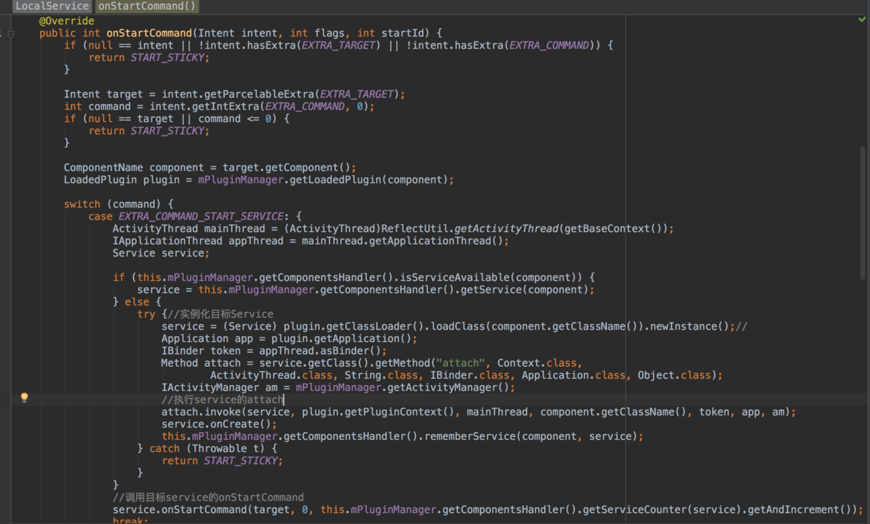 启动真正的目标service