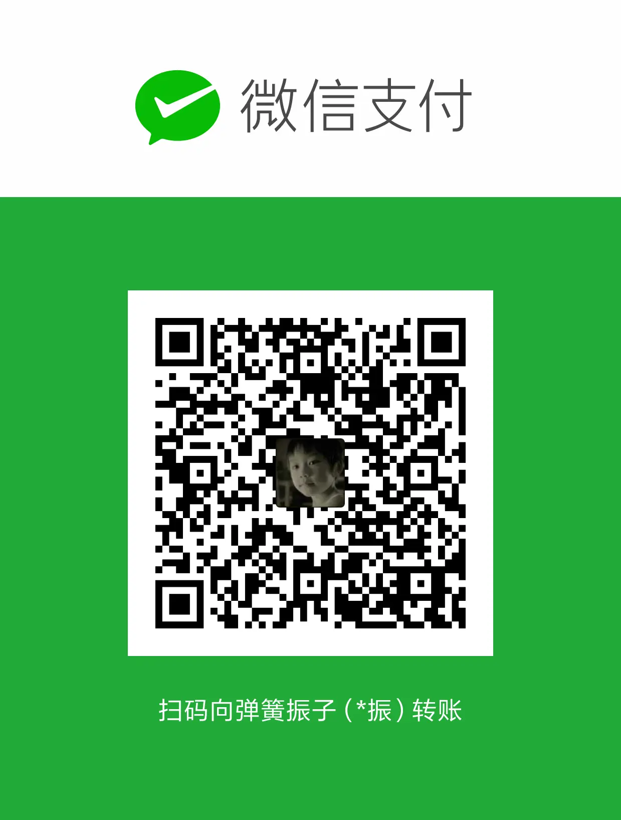 Danceiny WeChat Pay
