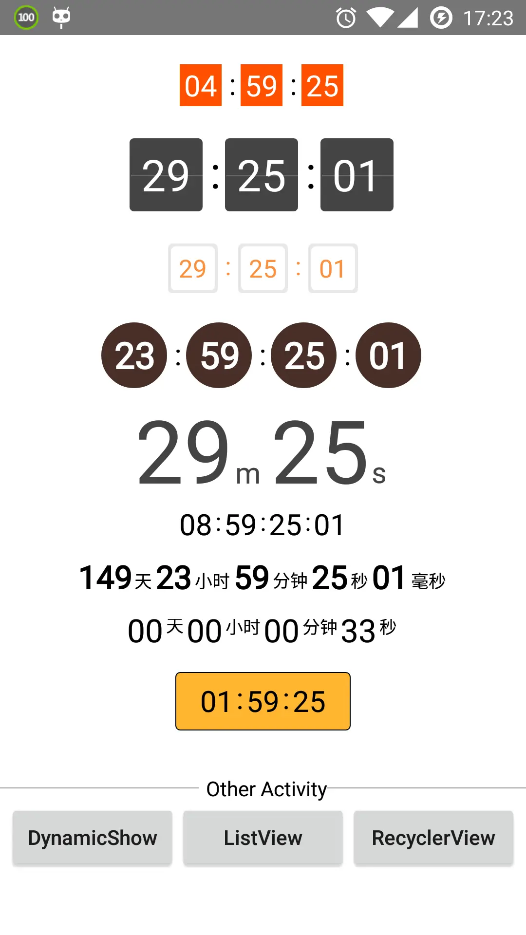 精美的的计时器