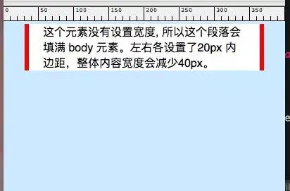 段落添加左右边框