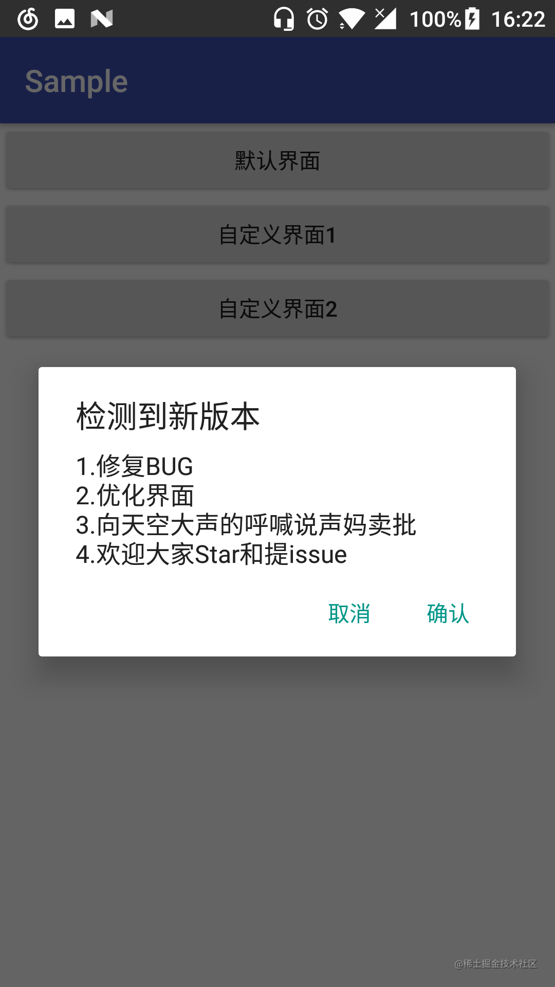 一个强悍的android版本检测更新库是什么_Android 4.0