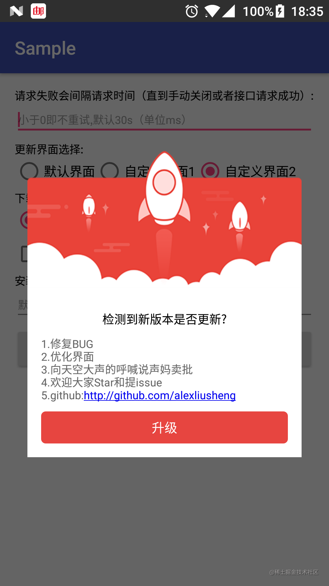 一个强悍的android版本检测更新库是什么_Android 4.0