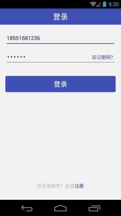 登陆.png