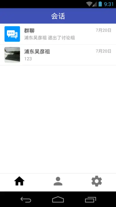 会话列表.png