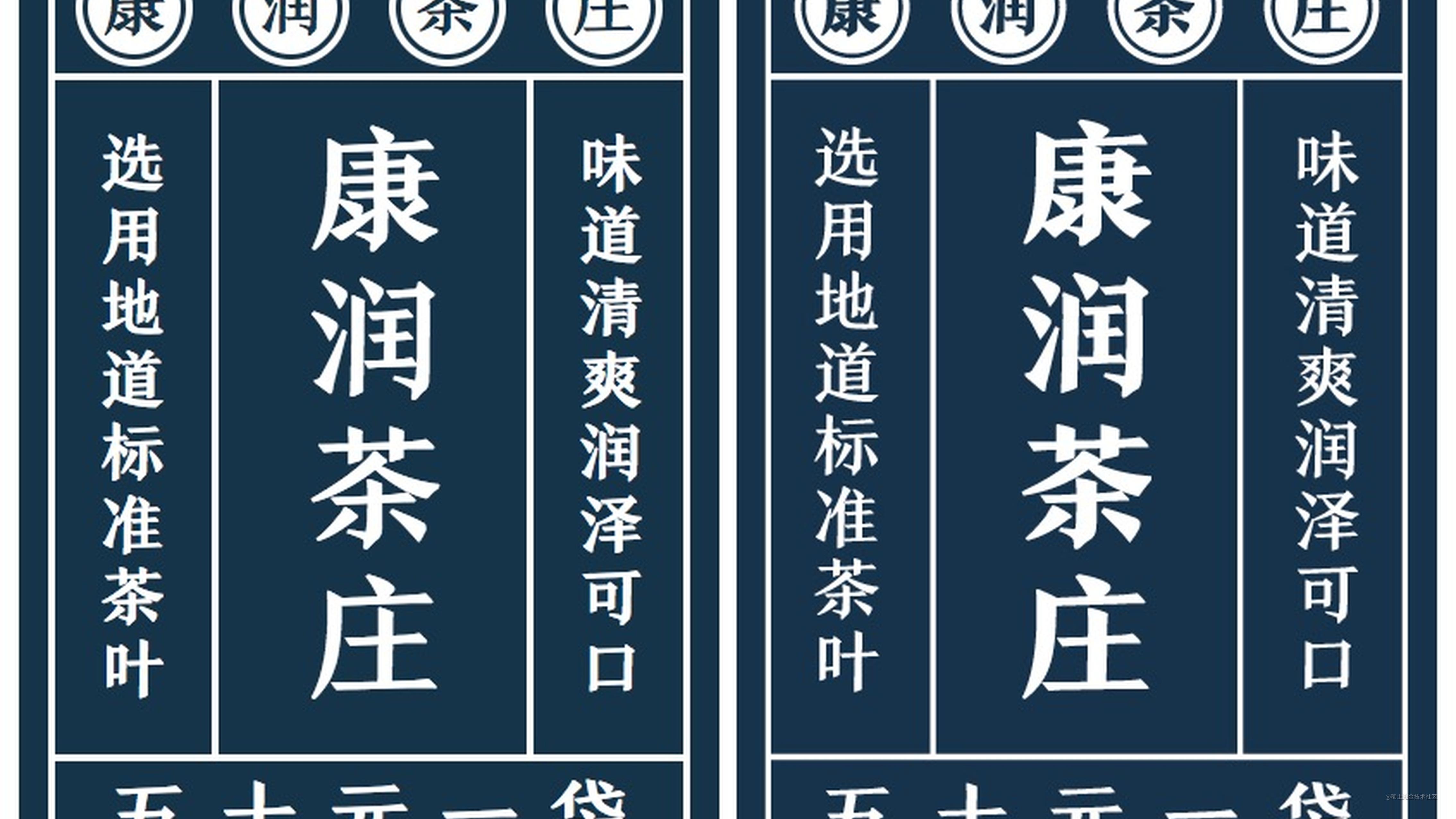 如何优雅的在网页里使用中文字体