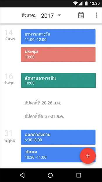 举例：正文1（Body1）样式的使用，泰文