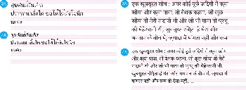 行高的对比案例，泰文和印度文