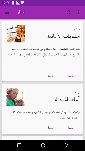 在这个例子中，阿拉伯文是使用从右到左书写的